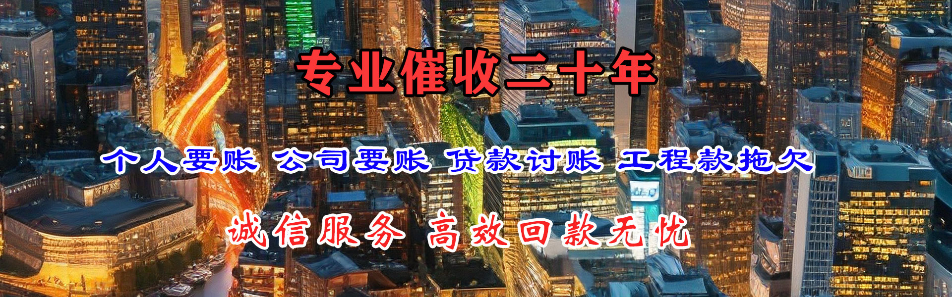 嘉禾催数公司